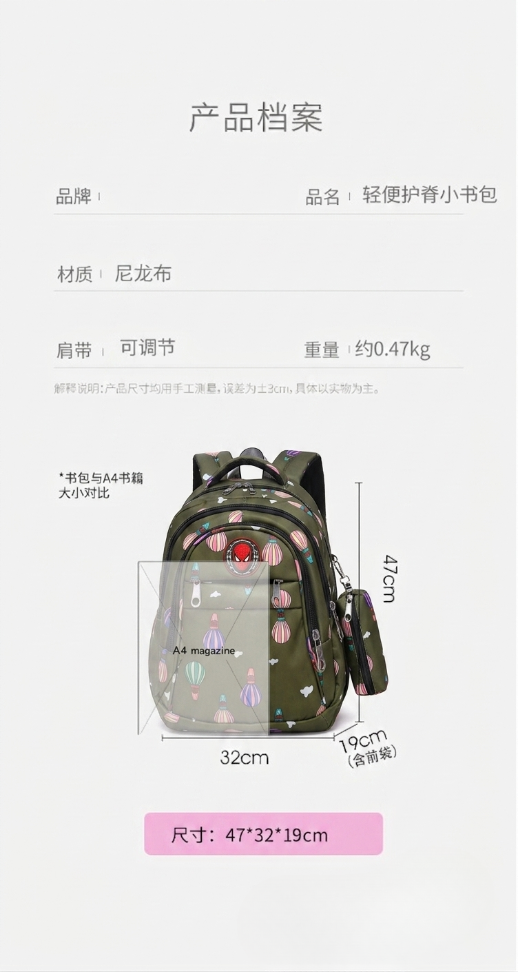 Balloon Adventure Kids Backpack (Olive Green)