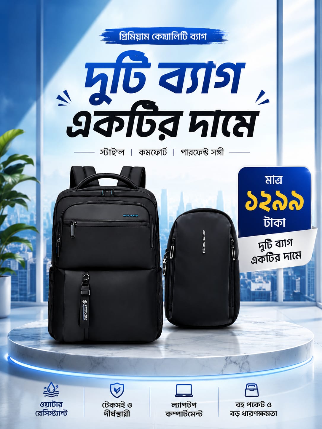 Smart Travel Backpack & Crossbody Combo