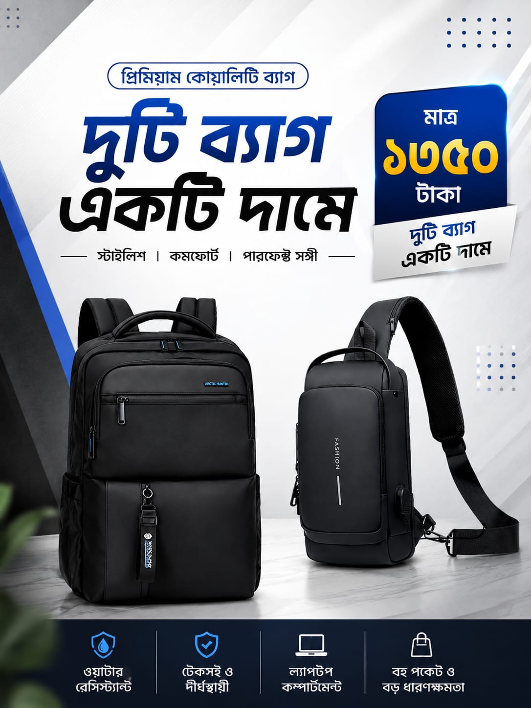 Arctic Hunter 2-in-1 USB Backpack Combo